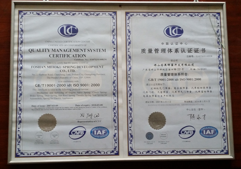 ISO9001認(rèn)證