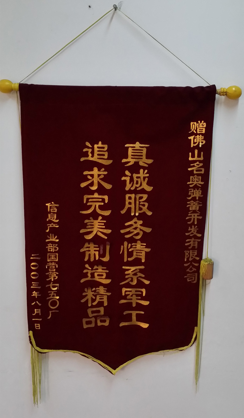 錦旗一