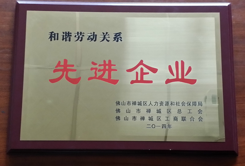 先進(jìn)企業(yè)