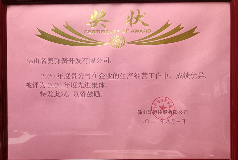 先進(jìn)集體